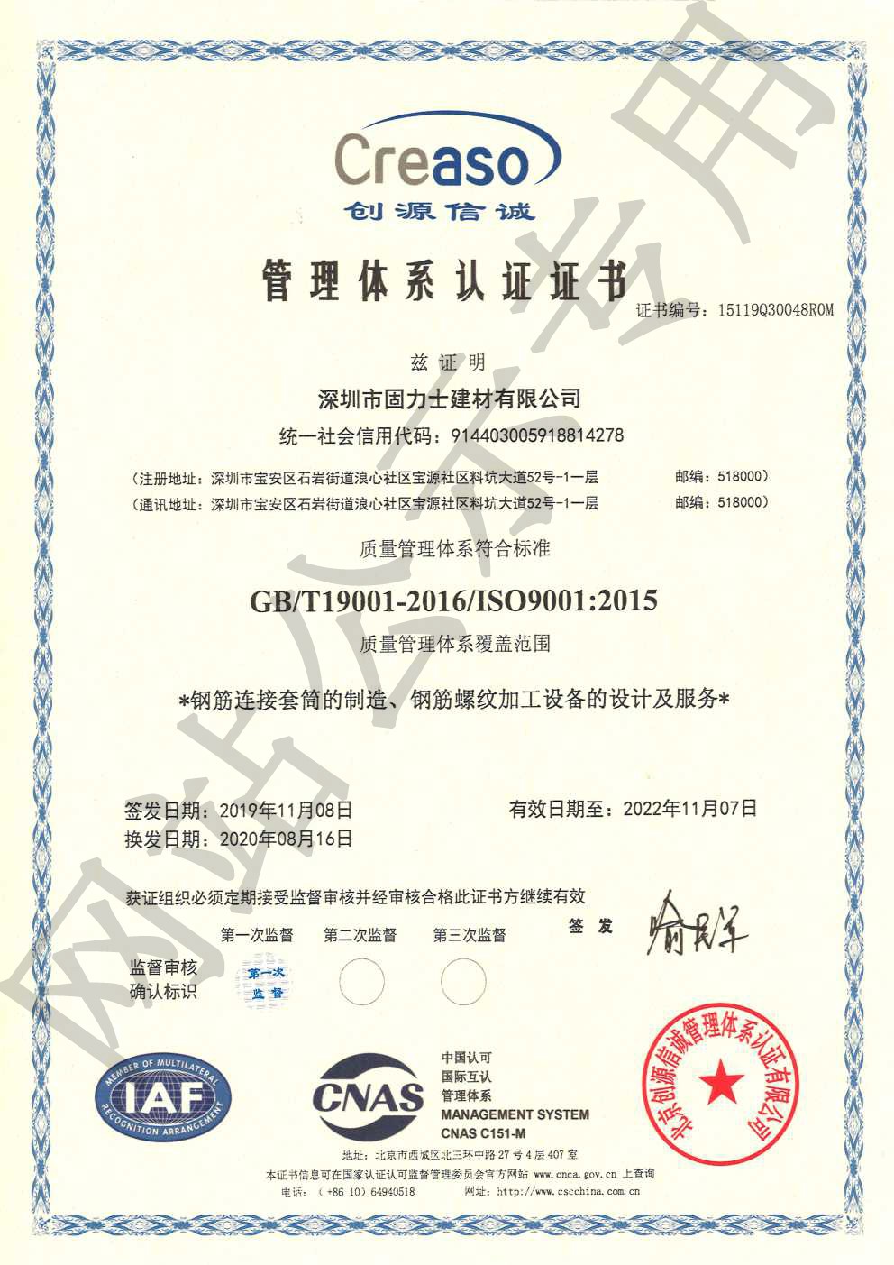 滑县ISO9001证书